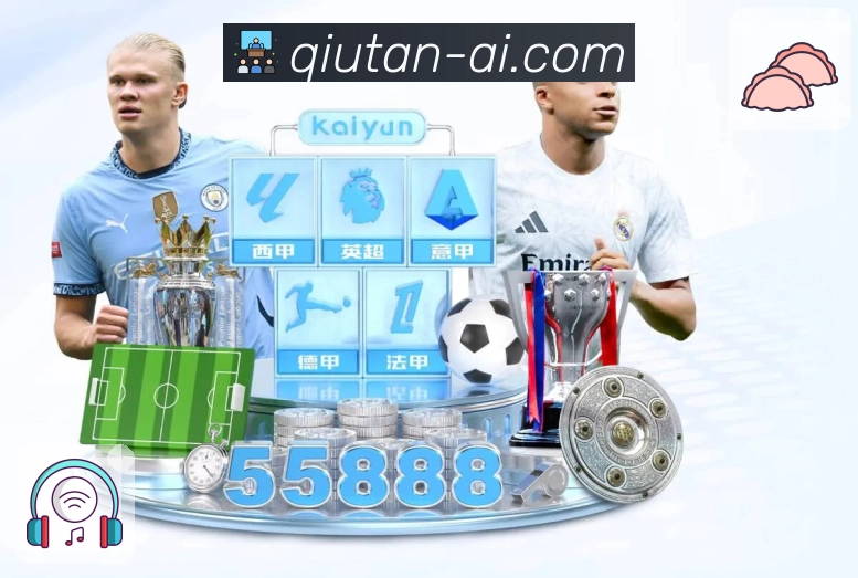 球探· 稳定清晰的体育直播入口。