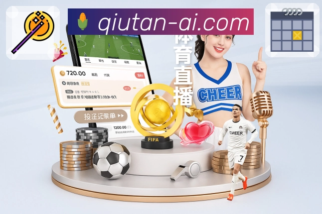 双方控球节奏对照式可视化工具